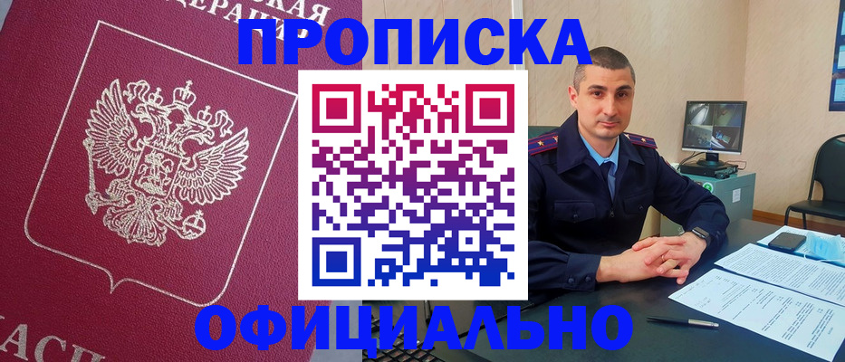 временная регистрация госуслуги в Еманжелинске