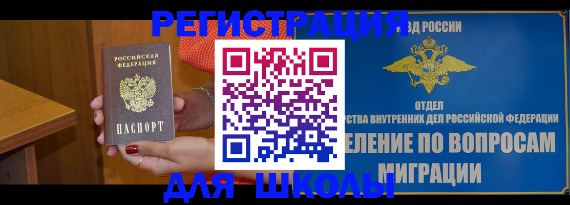 временная регистрация адрес в Еманжелинске