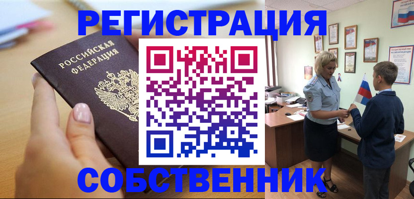 временная регистрация госуслуги в Еманжелинске