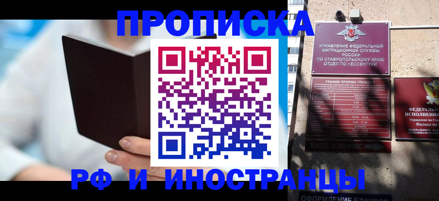 прописка поиск в Еманжелинске