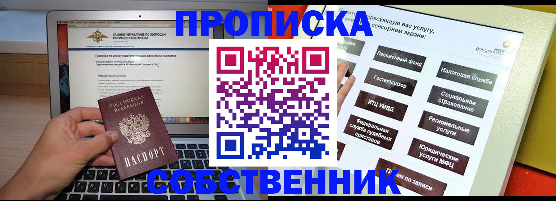 миграционный учет в Еманжелинске