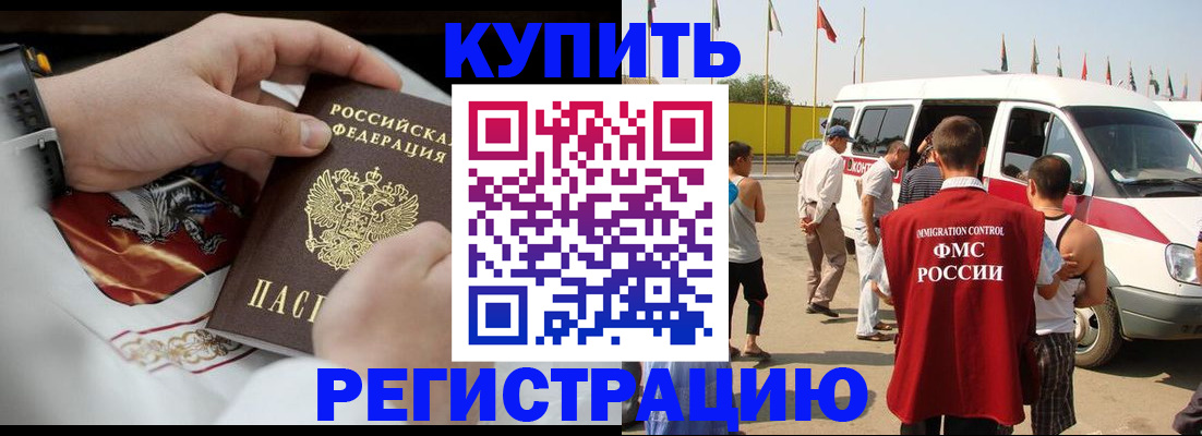 временная регистрация собственник в Еманжелинске